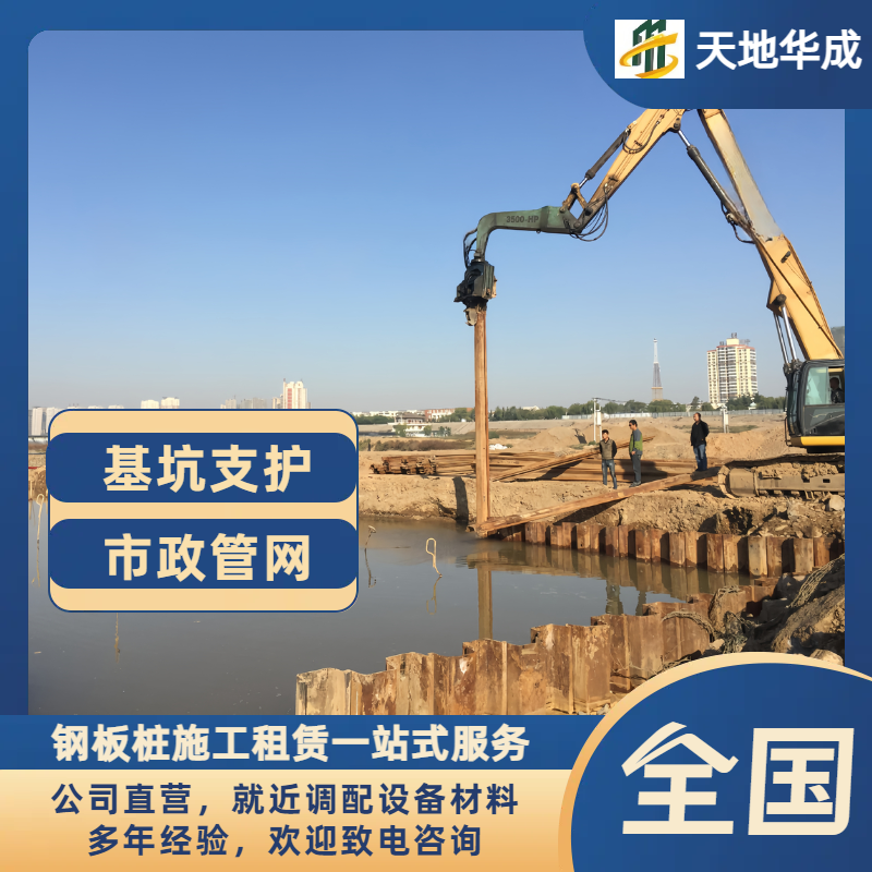 长寿钢板桩分包工程价格