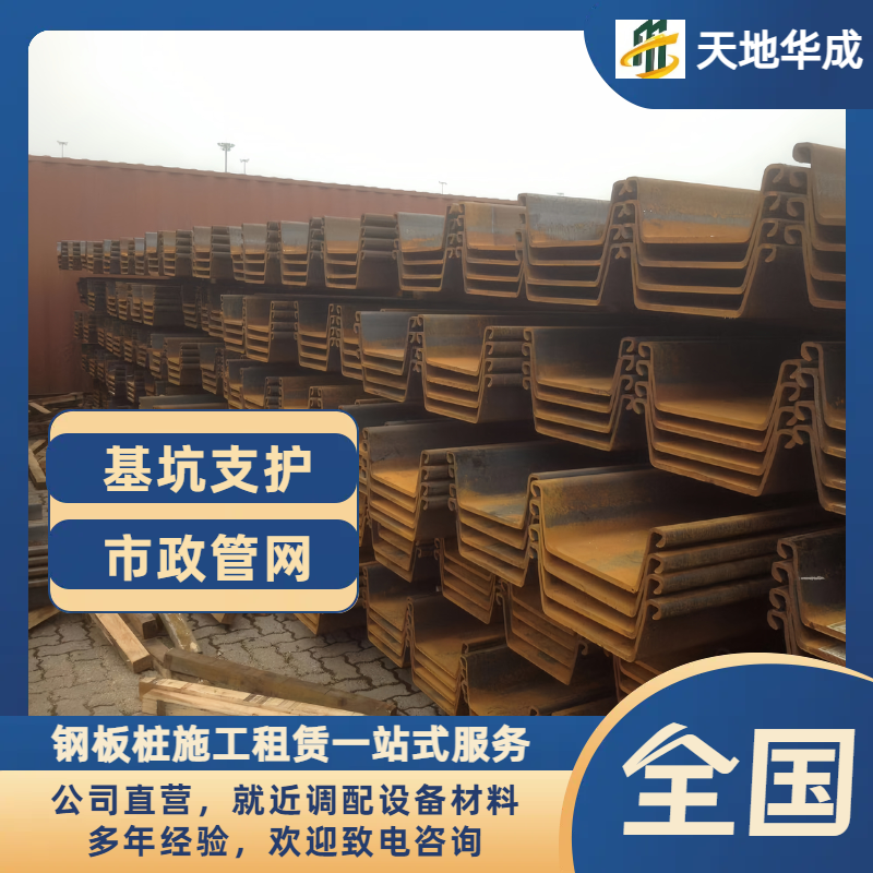 长寿钢板桩出售
